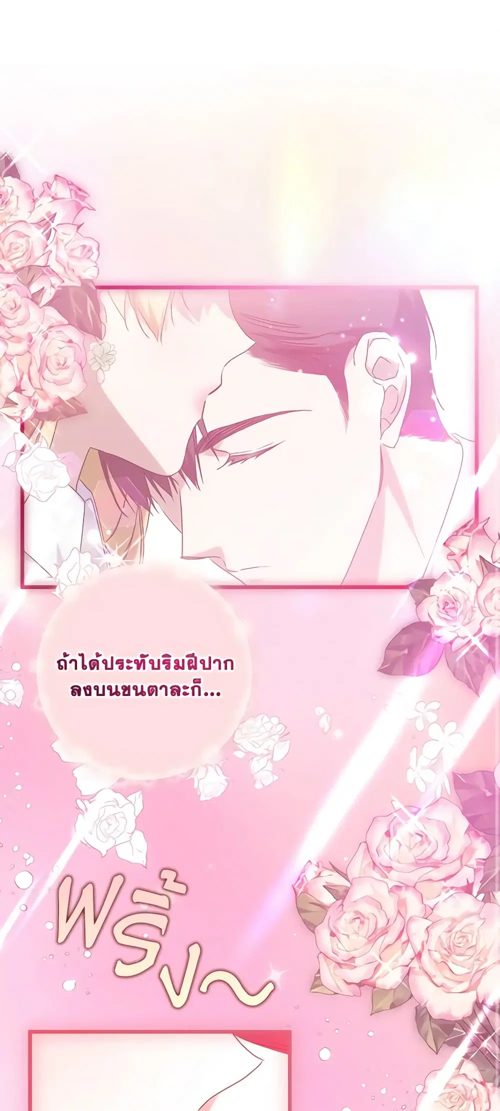 Who Knew Dragons Could Be This Cute ตอนที่ 14 หน้า 2