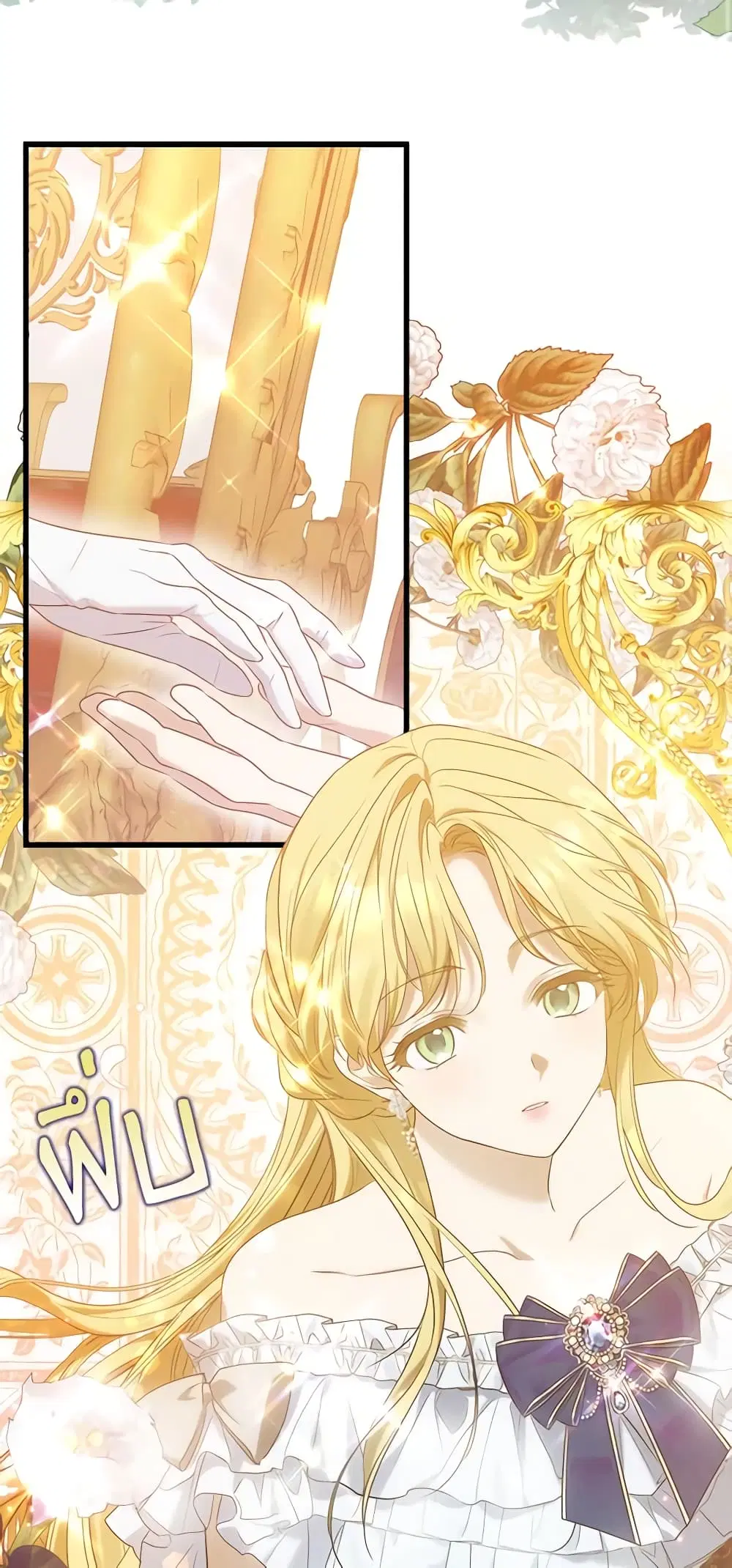 Who Knew Dragons Could Be This Cute ตอนที่ 15 หน้า 3