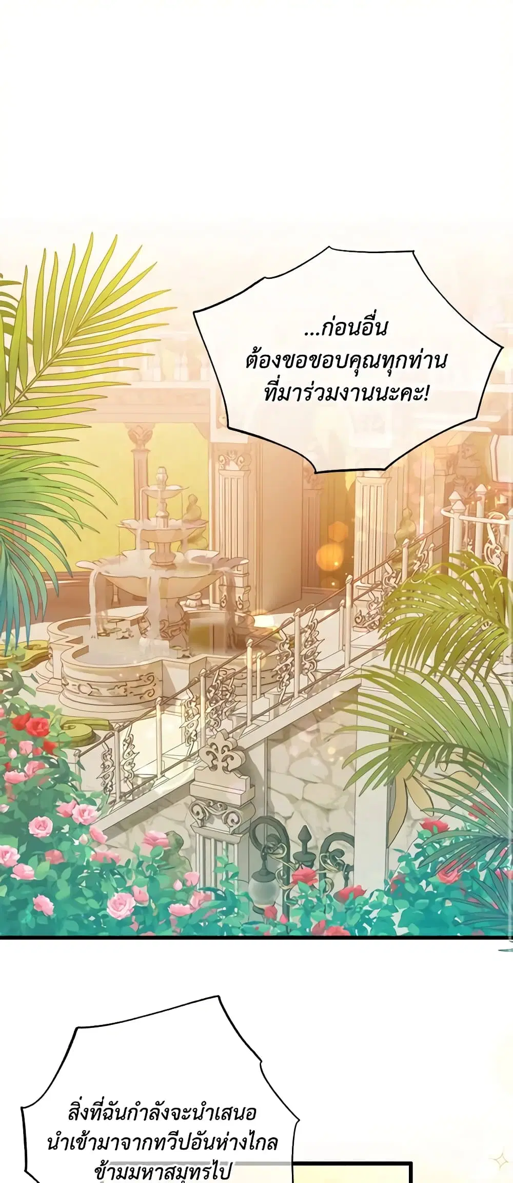 Who Knew Dragons Could Be This Cute ตอนที่ 16 หน้า 1