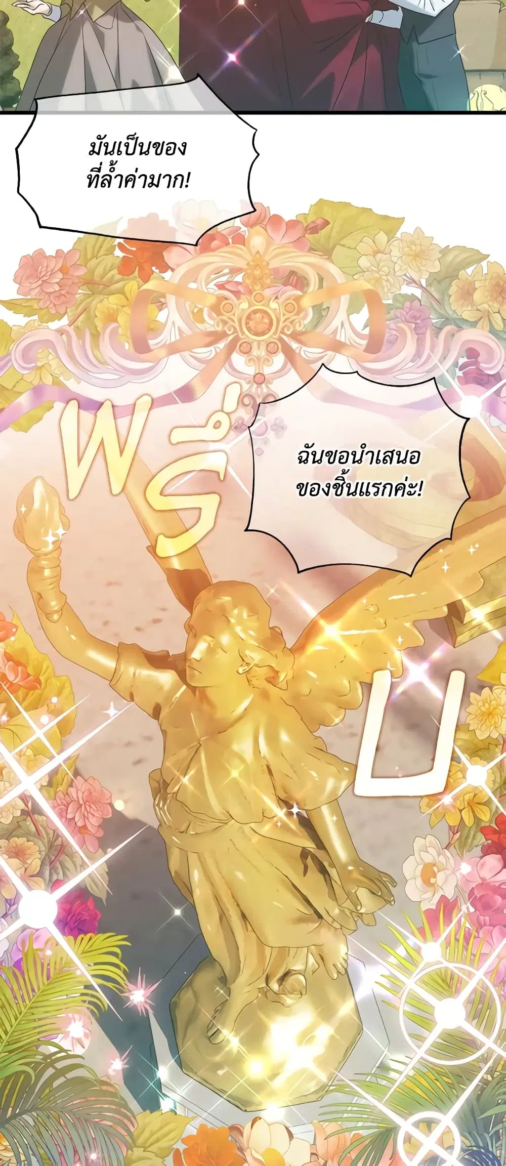 Who Knew Dragons Could Be This Cute ตอนที่ 16 หน้า 3