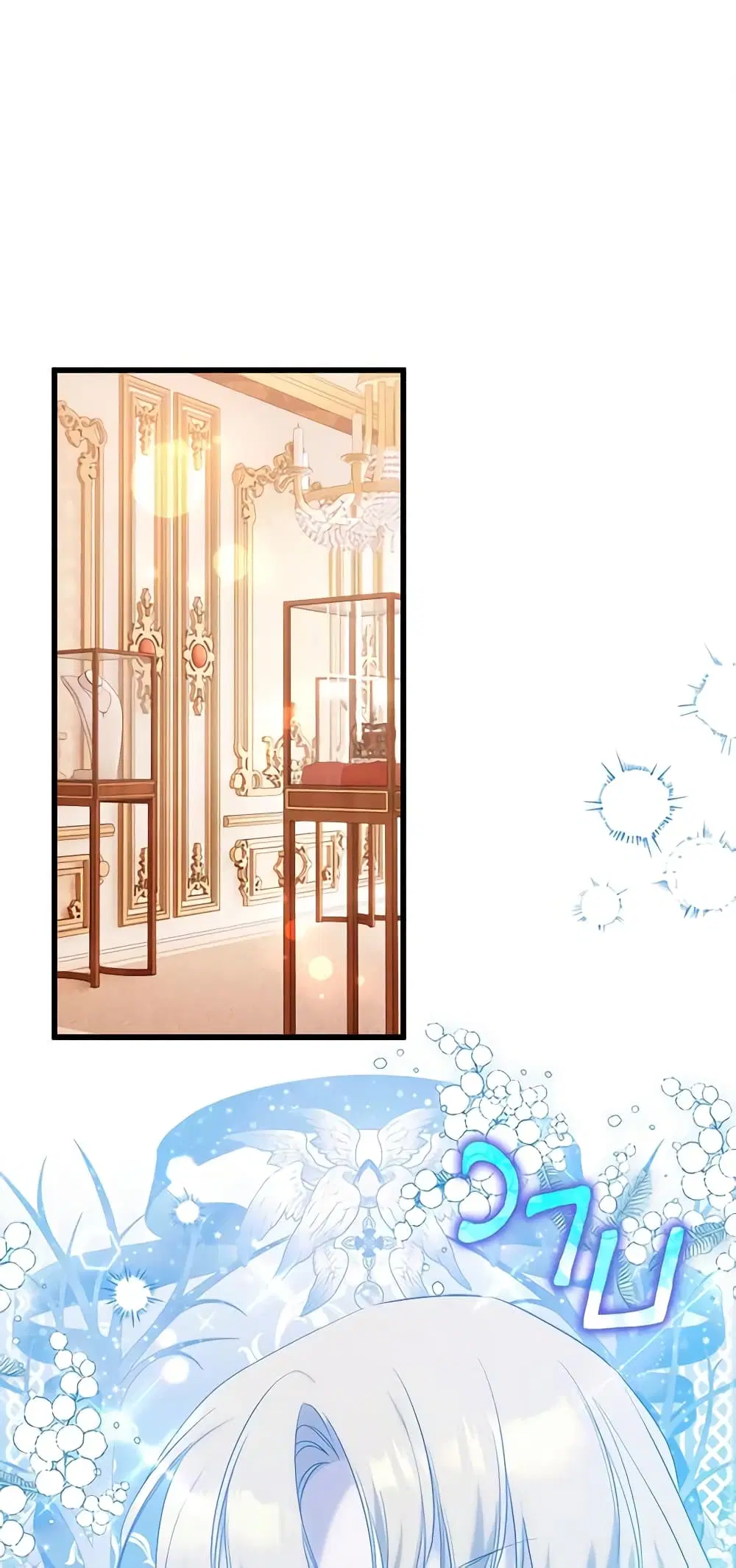 Who Knew Dragons Could Be This Cute ตอนที่ 17 หน้า 2