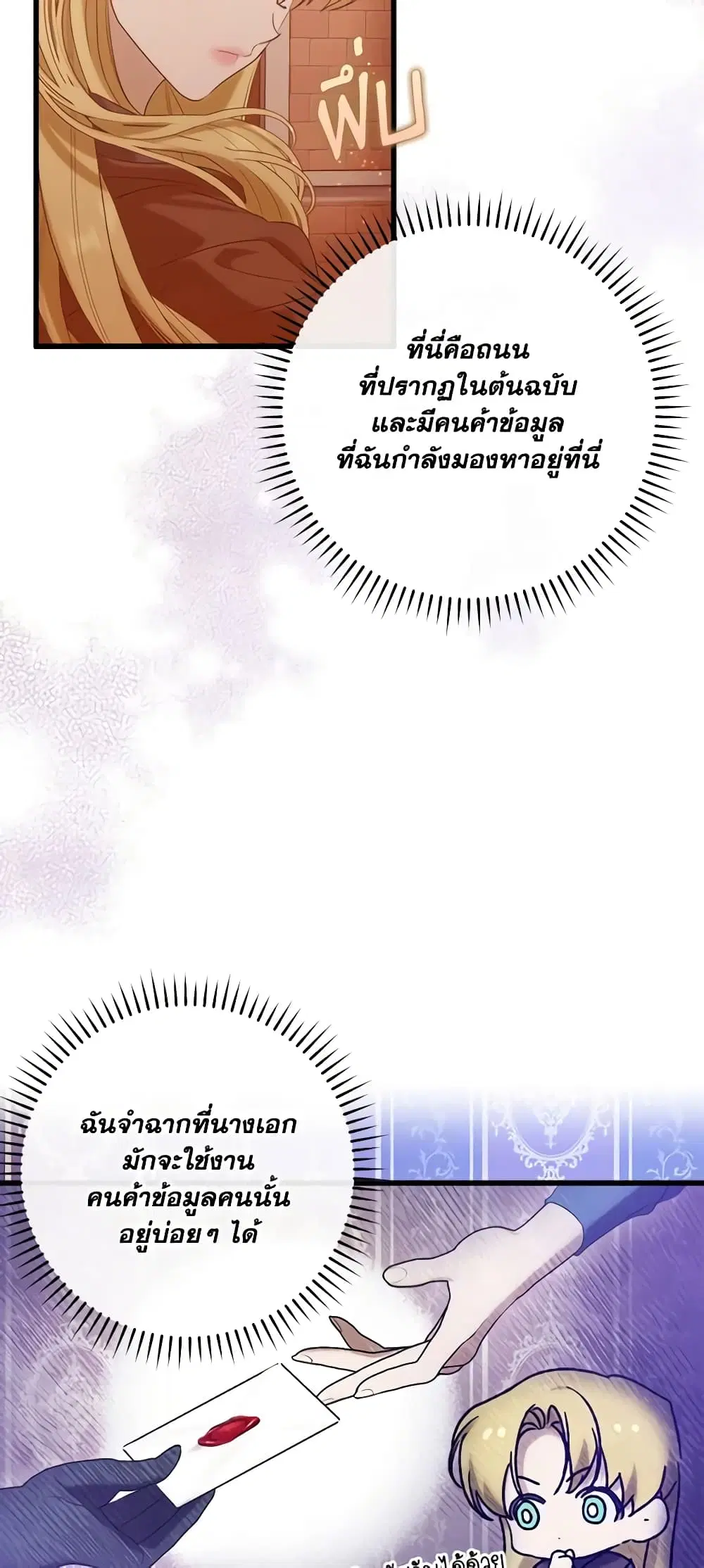 Who Knew Dragons Could Be This Cute ตอนที่ 18 หน้า 3