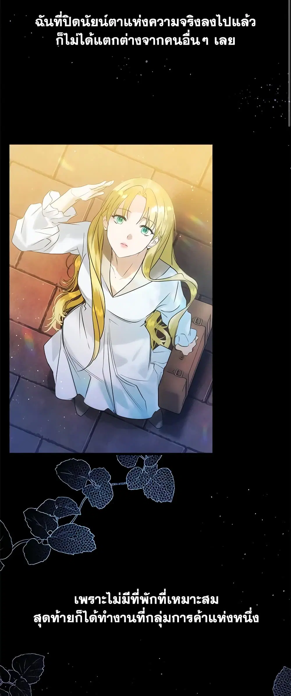 Who Knew Dragons Could Be This Cute ตอนที่ 2 หน้า 1