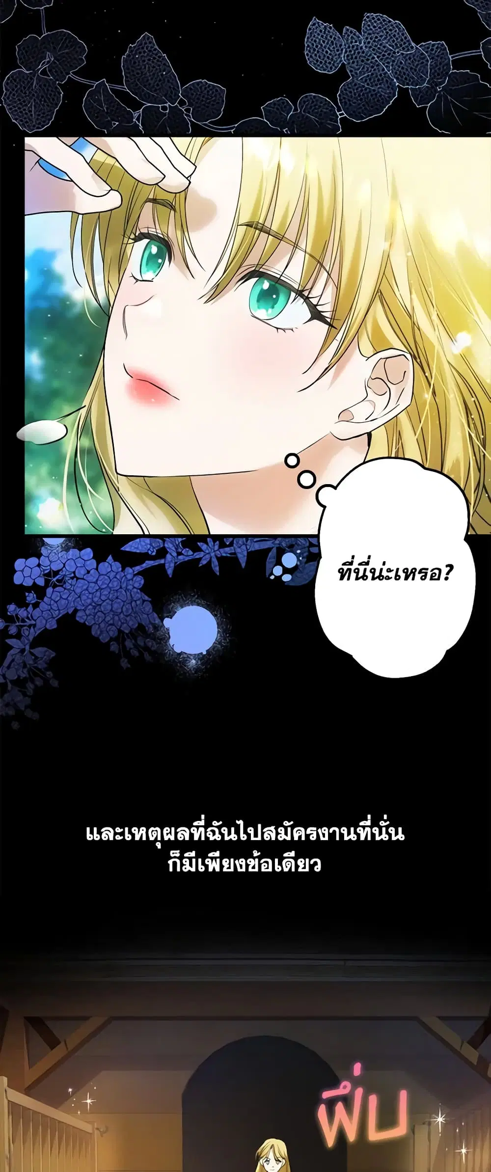 Who Knew Dragons Could Be This Cute ตอนที่ 2 หน้า 2