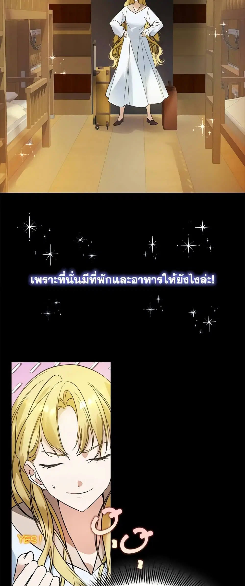 Who Knew Dragons Could Be This Cute ตอนที่ 2 หน้า 3