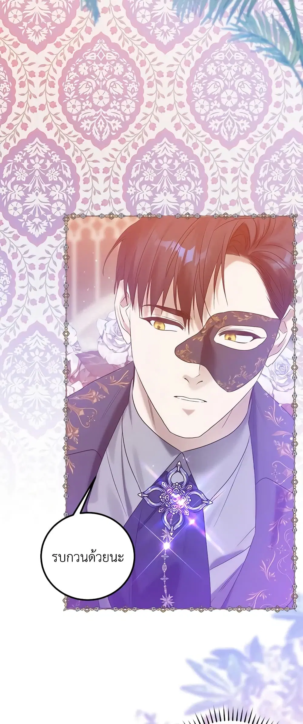 Who Knew Dragons Could Be This Cute ตอนที่ 21 หน้า 3