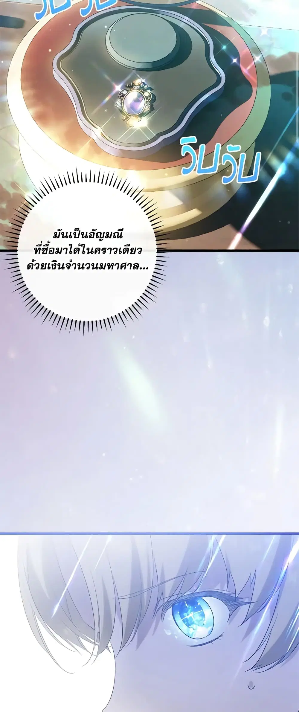Who Knew Dragons Could Be This Cute ตอนที่ 22 หน้า 3