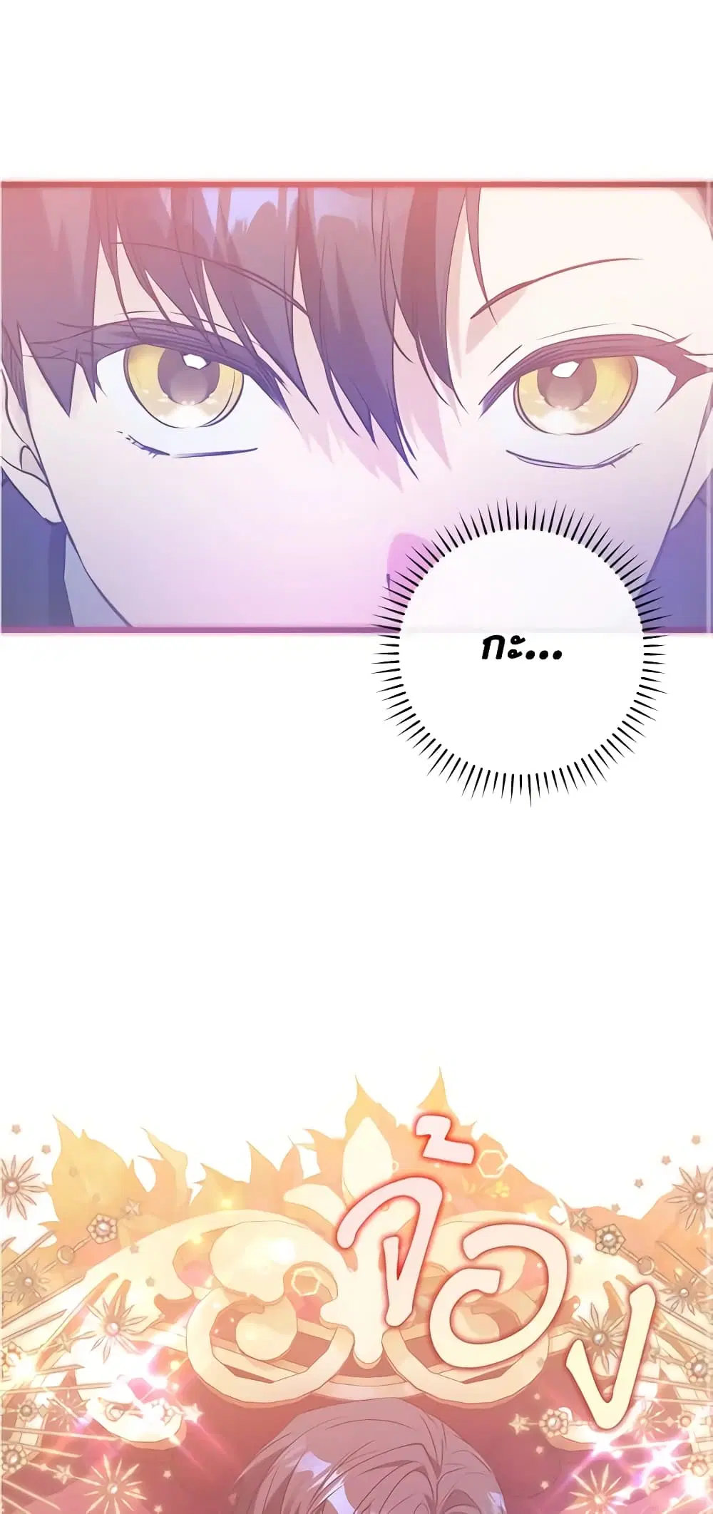 Who Knew Dragons Could Be This Cute ตอนที่ 29 หน้า 2