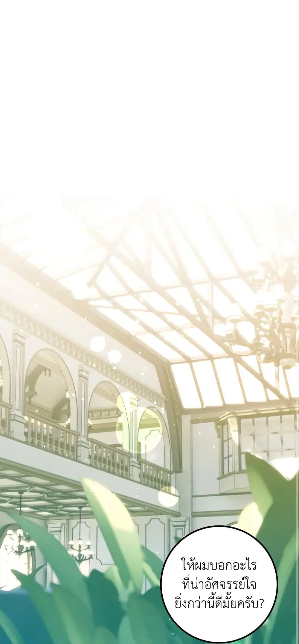 Who Knew Dragons Could Be This Cute ตอนที่ 33 หน้า 1