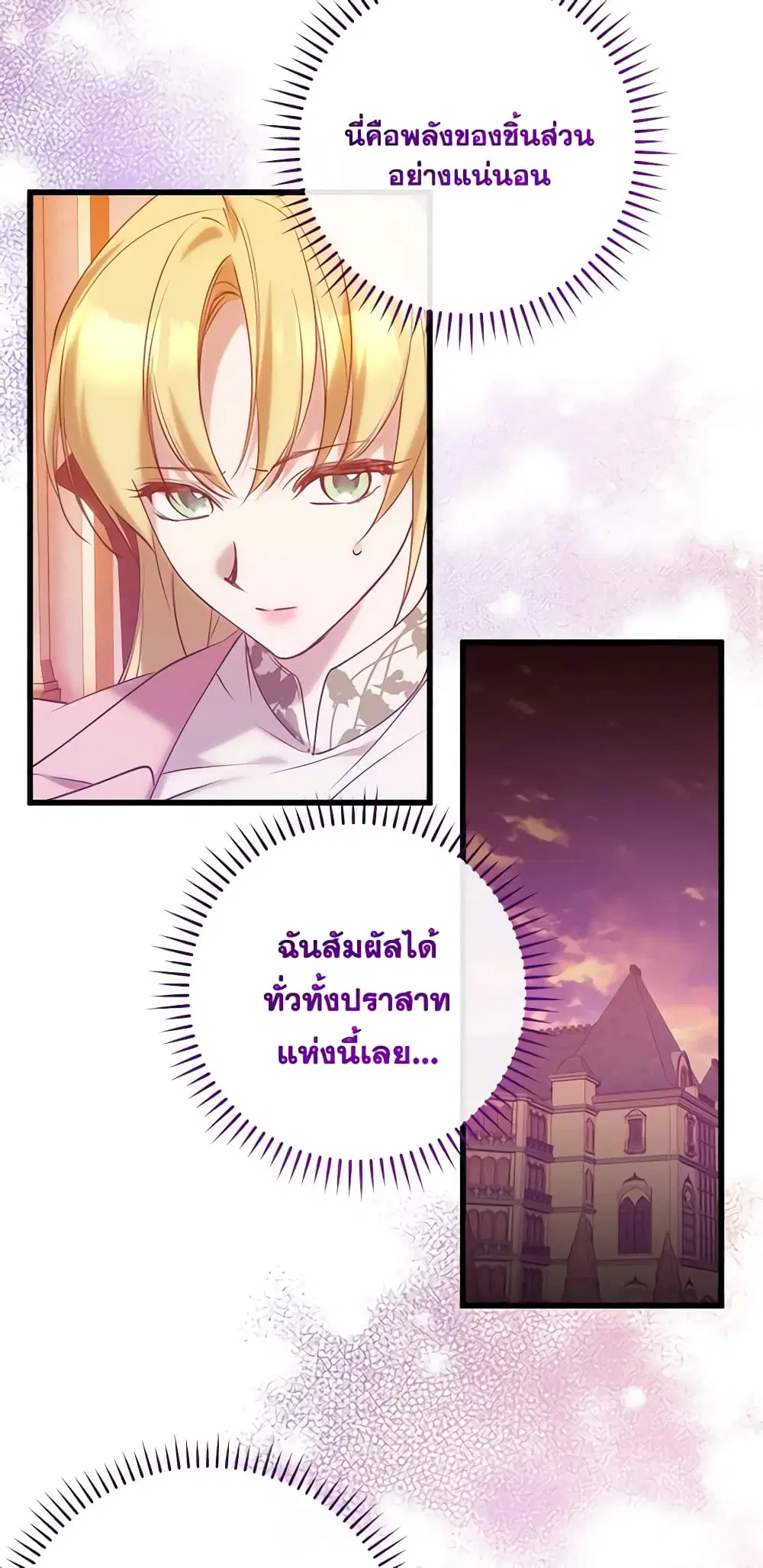 Who Knew Dragons Could Be This Cute ตอนที่ 34 หน้า 2
