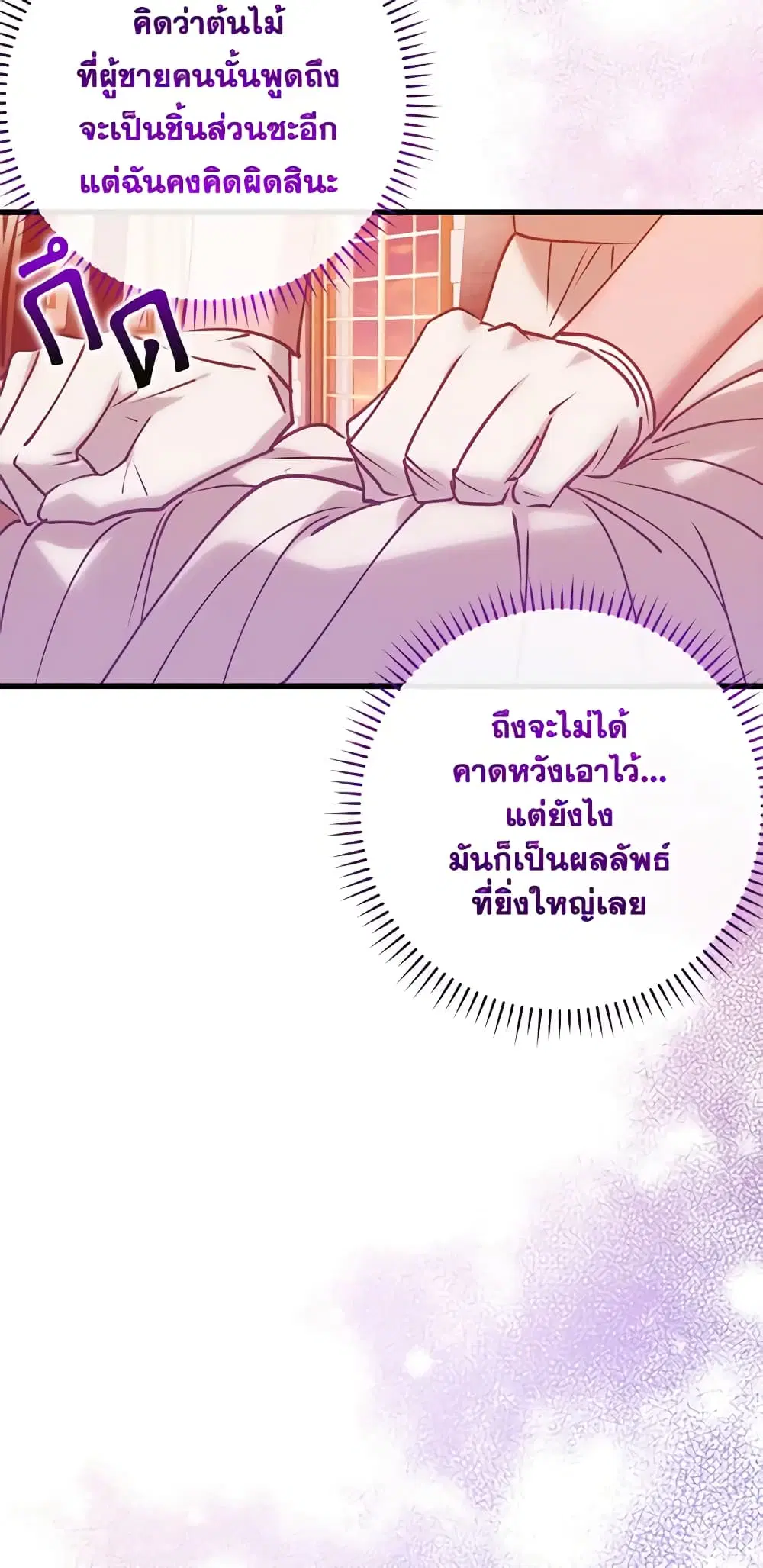 Who Knew Dragons Could Be This Cute ตอนที่ 34 หน้า 3