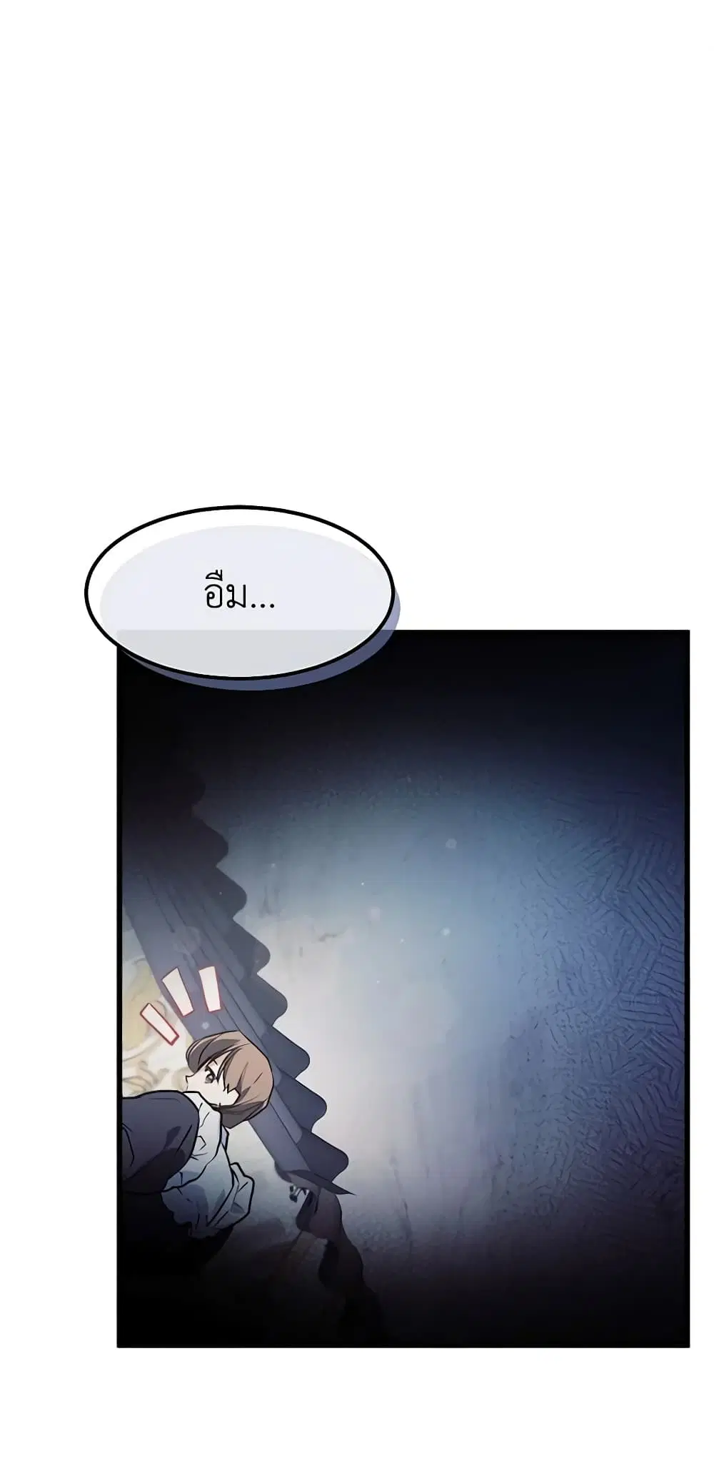 Who Knew Dragons Could Be This Cute ตอนที่ 4 หน้า 2