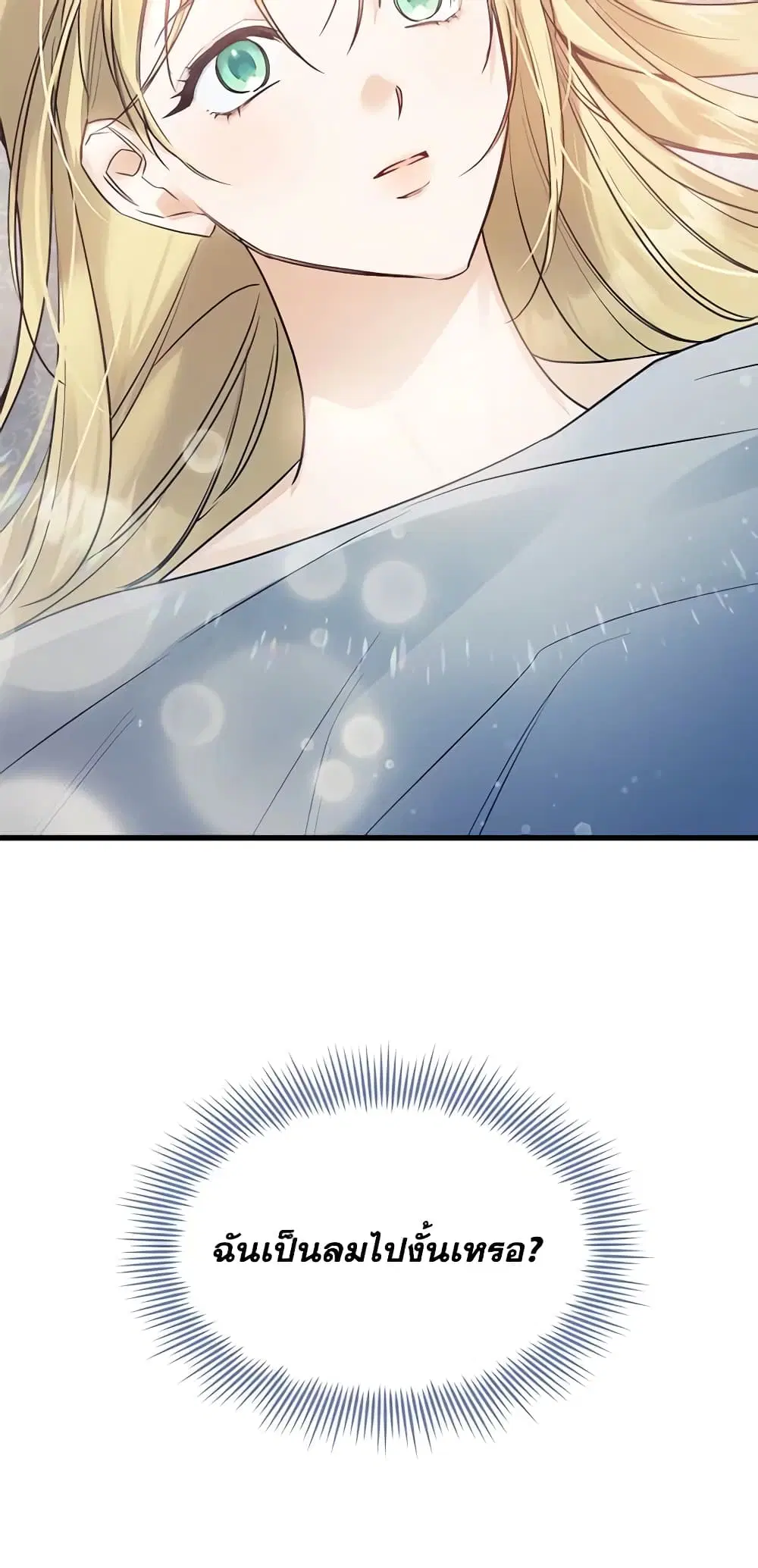 Who Knew Dragons Could Be This Cute ตอนที่ 4 หน้า 3