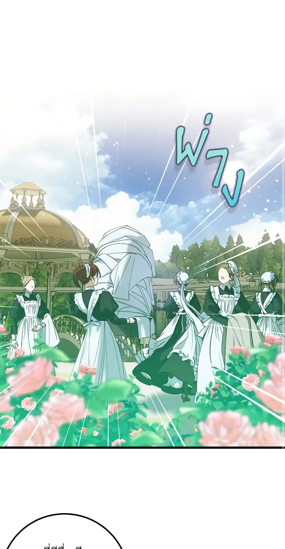 Who Knew Dragons Could Be This Cute ตอนที่ 42 หน้า 2