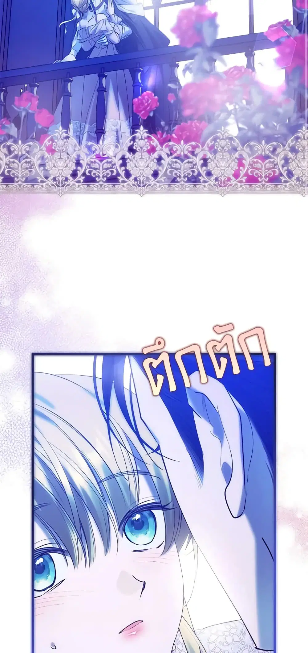 Who Knew Dragons Could Be This Cute ตอนที่ 45 หน้า 2