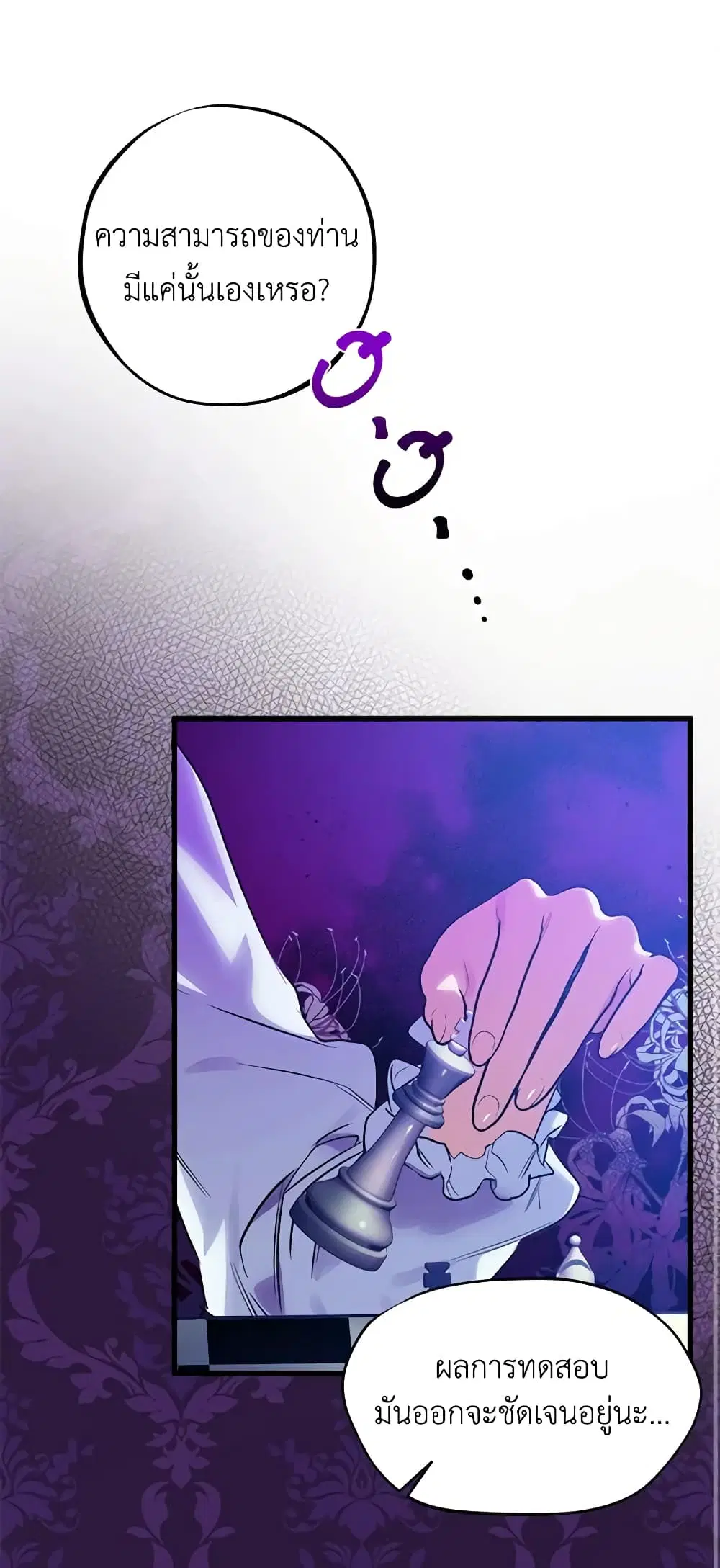 Who Knew Dragons Could Be This Cute ตอนที่ 5 หน้า 2