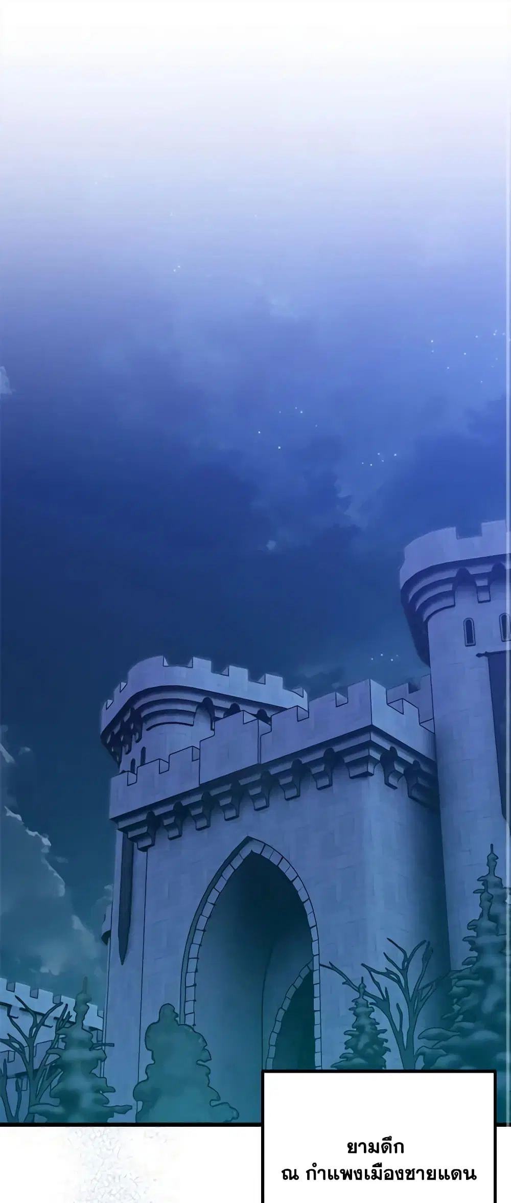 Who Knew Dragons Could Be This Cute ตอนที่ 50 หน้า 2