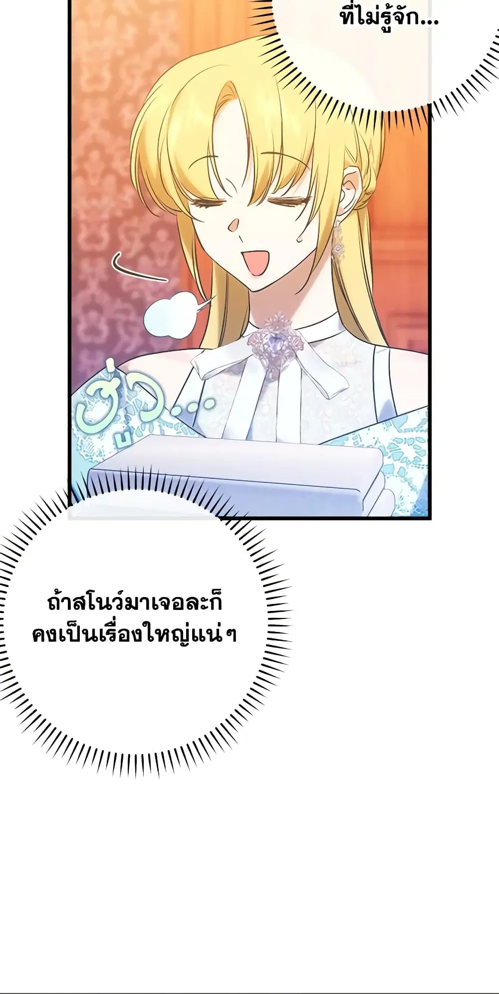 Who Knew Dragons Could Be This Cute ตอนที่ 52 หน้า 1