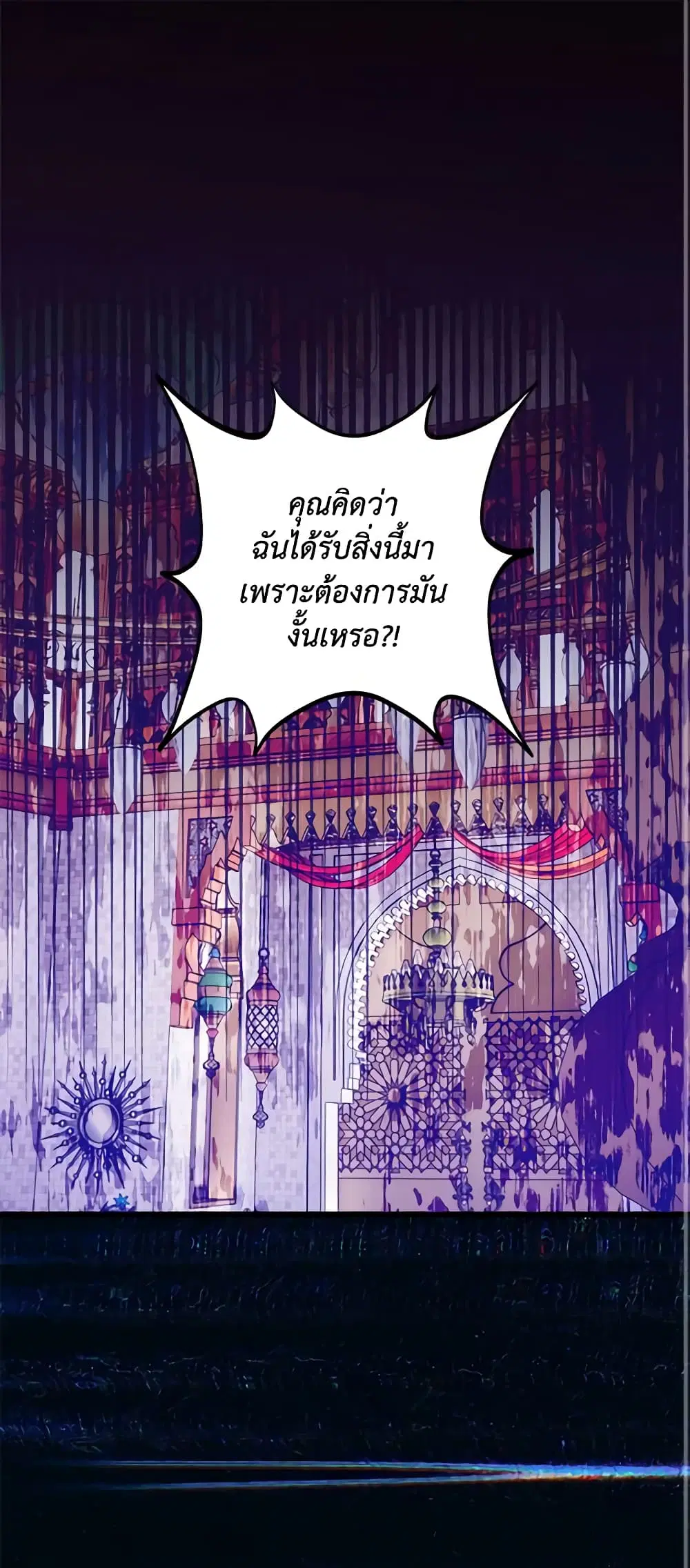 Who Knew Dragons Could Be This Cute ตอนที่ 56 หน้า 2