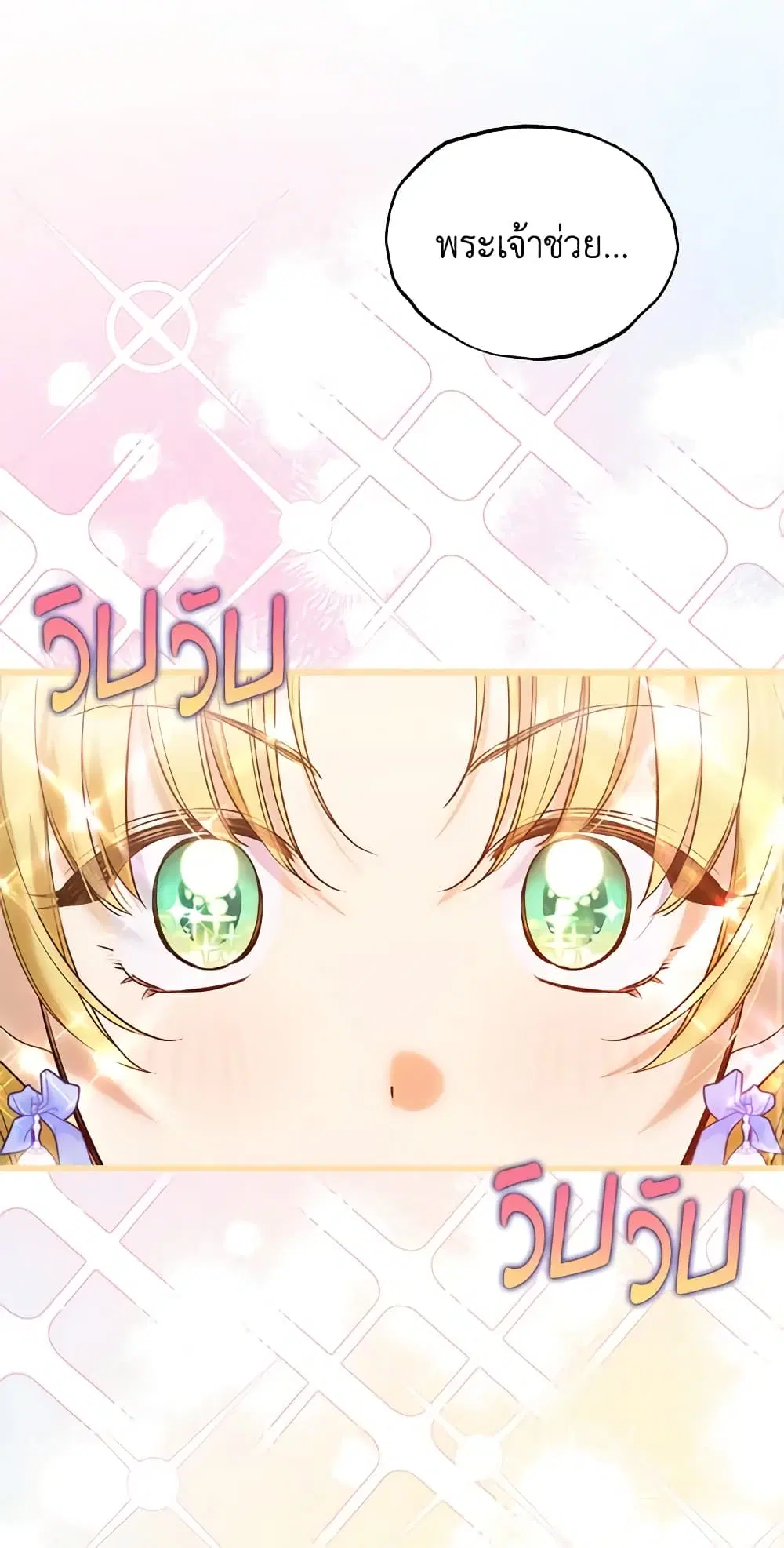 Who Knew Dragons Could Be This Cute ตอนที่ 6 หน้า 1