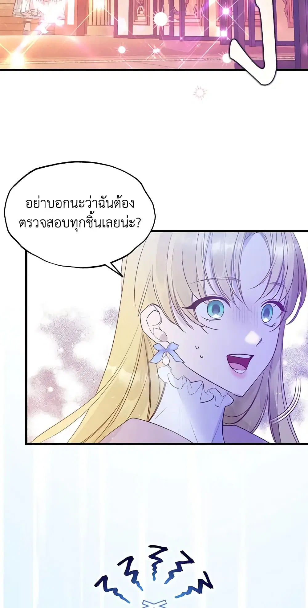 Who Knew Dragons Could Be This Cute ตอนที่ 6 หน้า 3