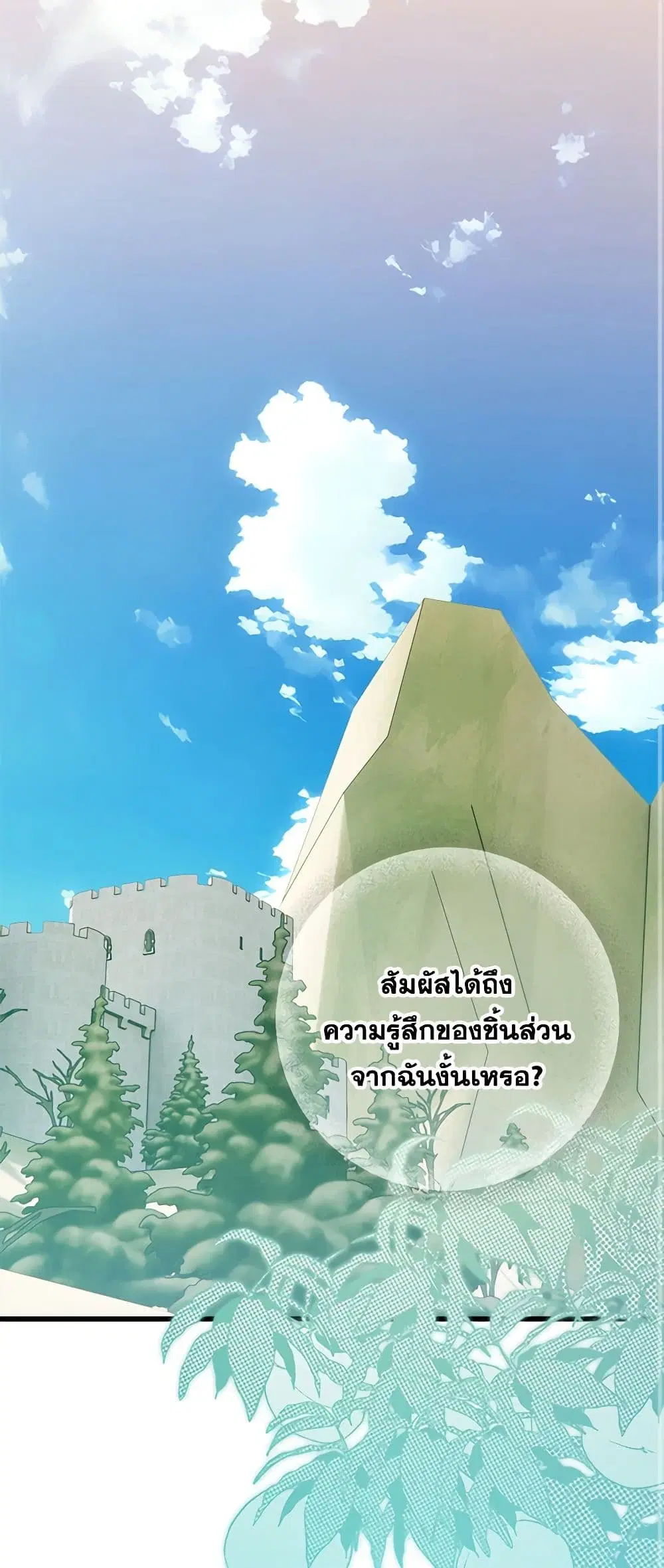 Who Knew Dragons Could Be This Cute ตอนที่ 62 หน้า 2
