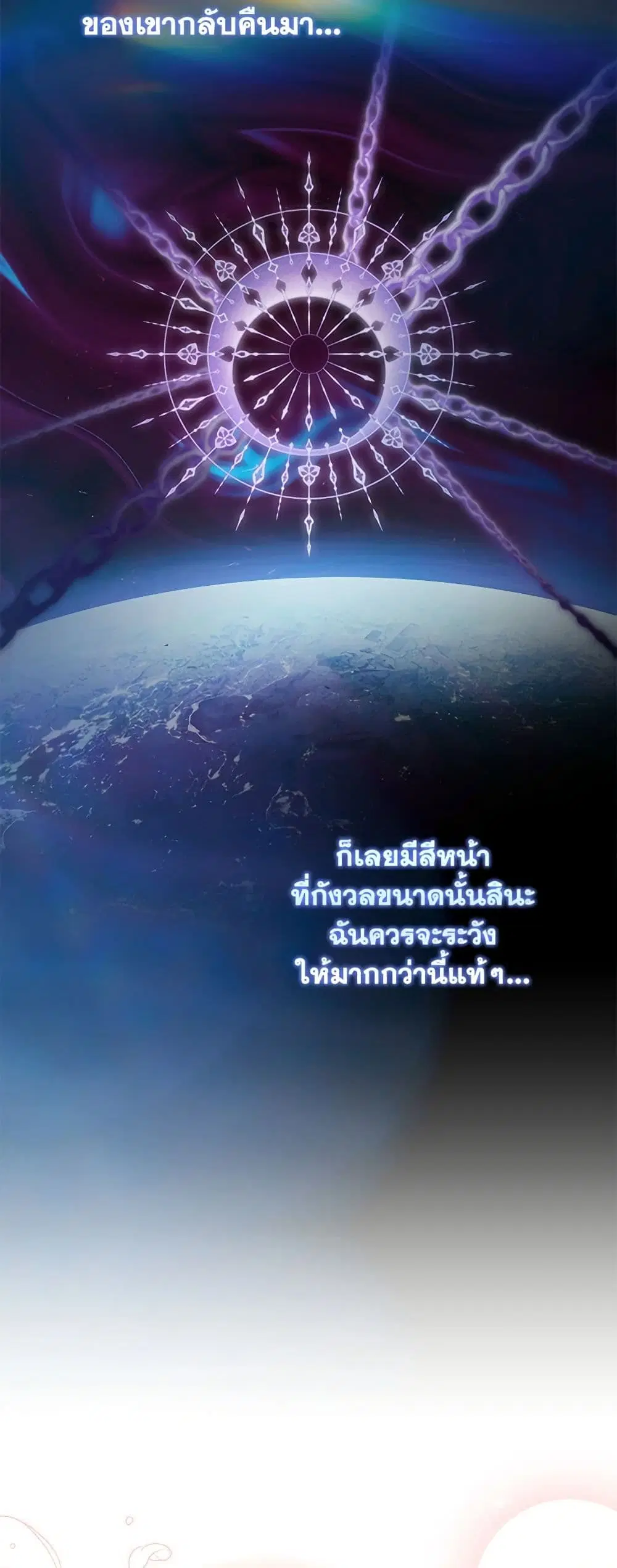Who Knew Dragons Could Be This Cute ตอนที่ 65 หน้า 3