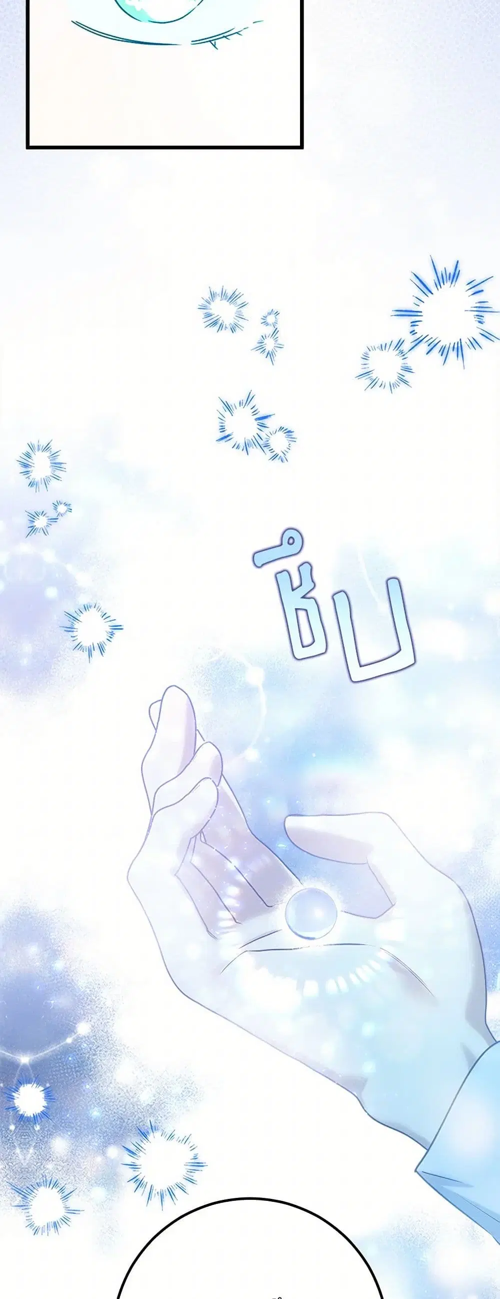 Who Knew Dragons Could Be This Cute ตอนที่ 67 หน้า 2