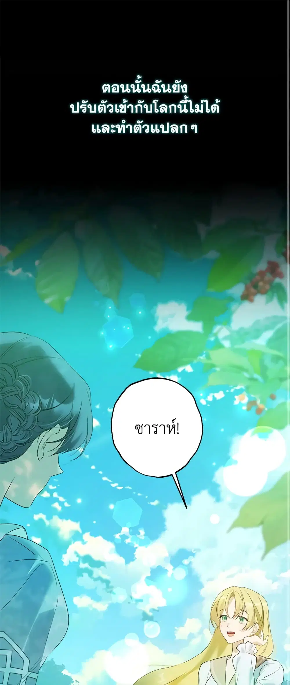 Who Knew Dragons Could Be This Cute ตอนที่ 7 หน้า 1
