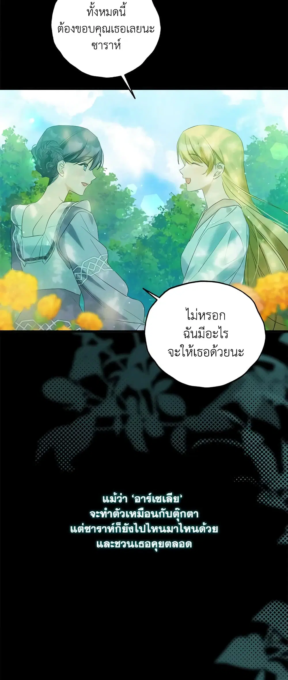 Who Knew Dragons Could Be This Cute ตอนที่ 7 หน้า 3