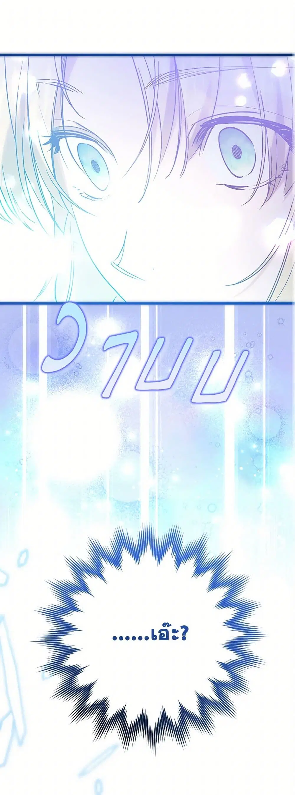 Who Knew Dragons Could Be This Cute ตอนที่ 72 หน้า 2