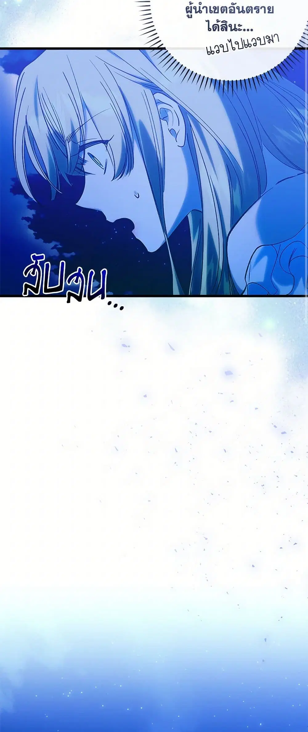 Who Knew Dragons Could Be This Cute ตอนที่ 73 หน้า 3