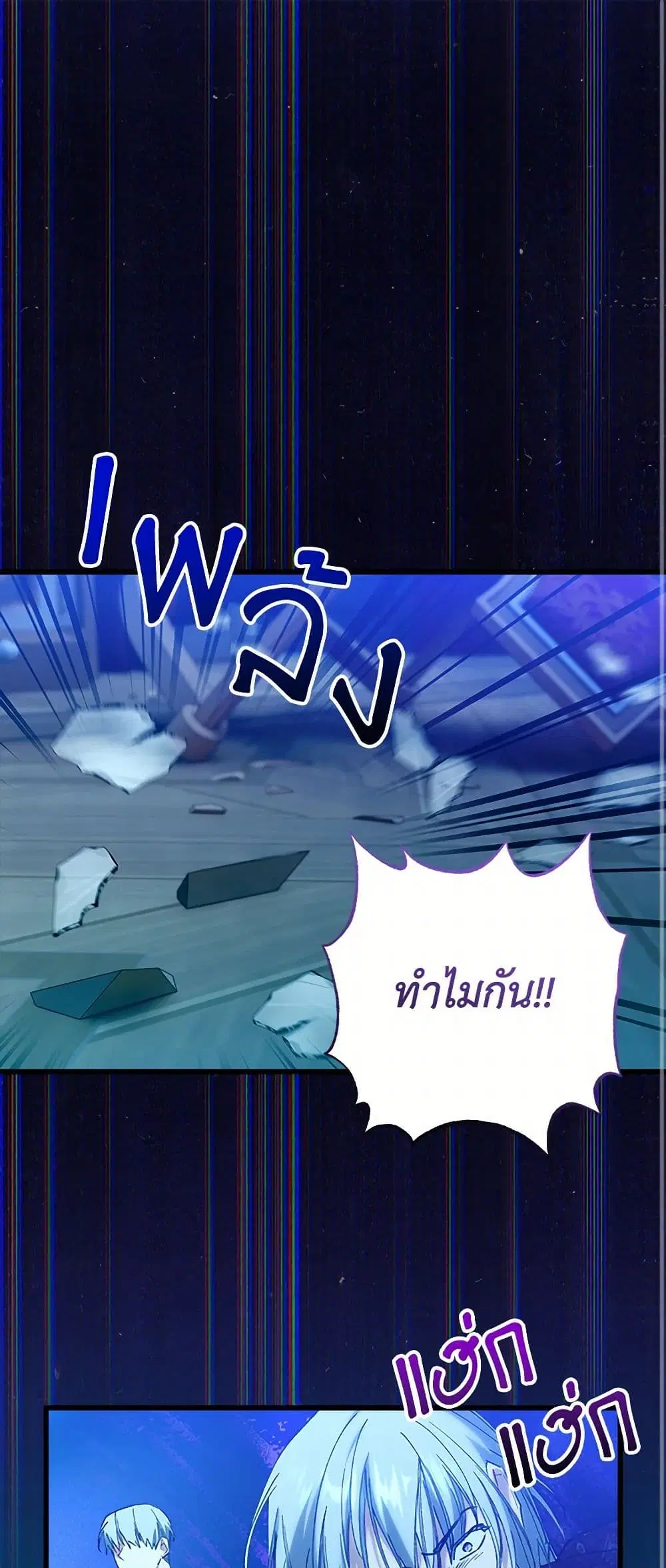 Who Knew Dragons Could Be This Cute ตอนที่ 77 หน้า 2
