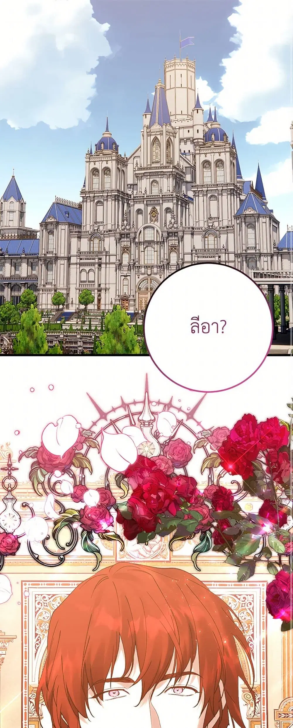 Who Knew Dragons Could Be This Cute ตอนที่ 83 หน้า 1
