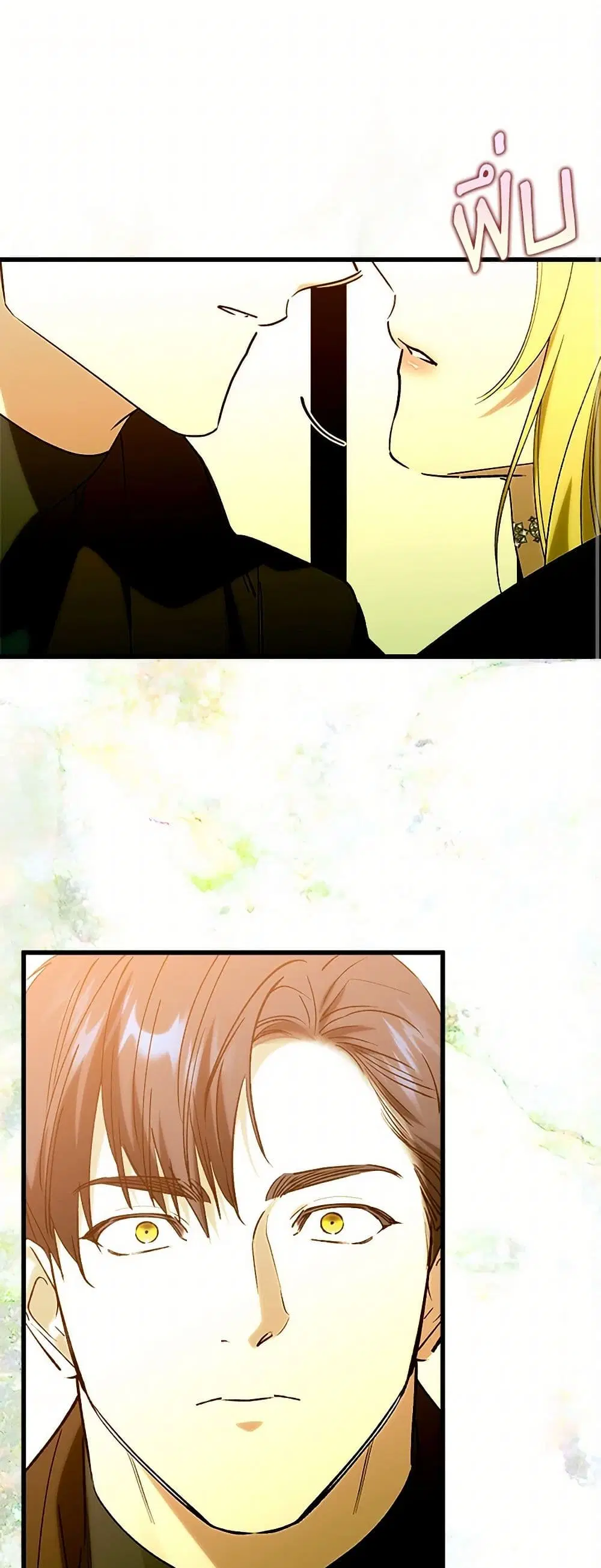 Who Knew Dragons Could Be This Cute ตอนที่ 86 หน้า 2