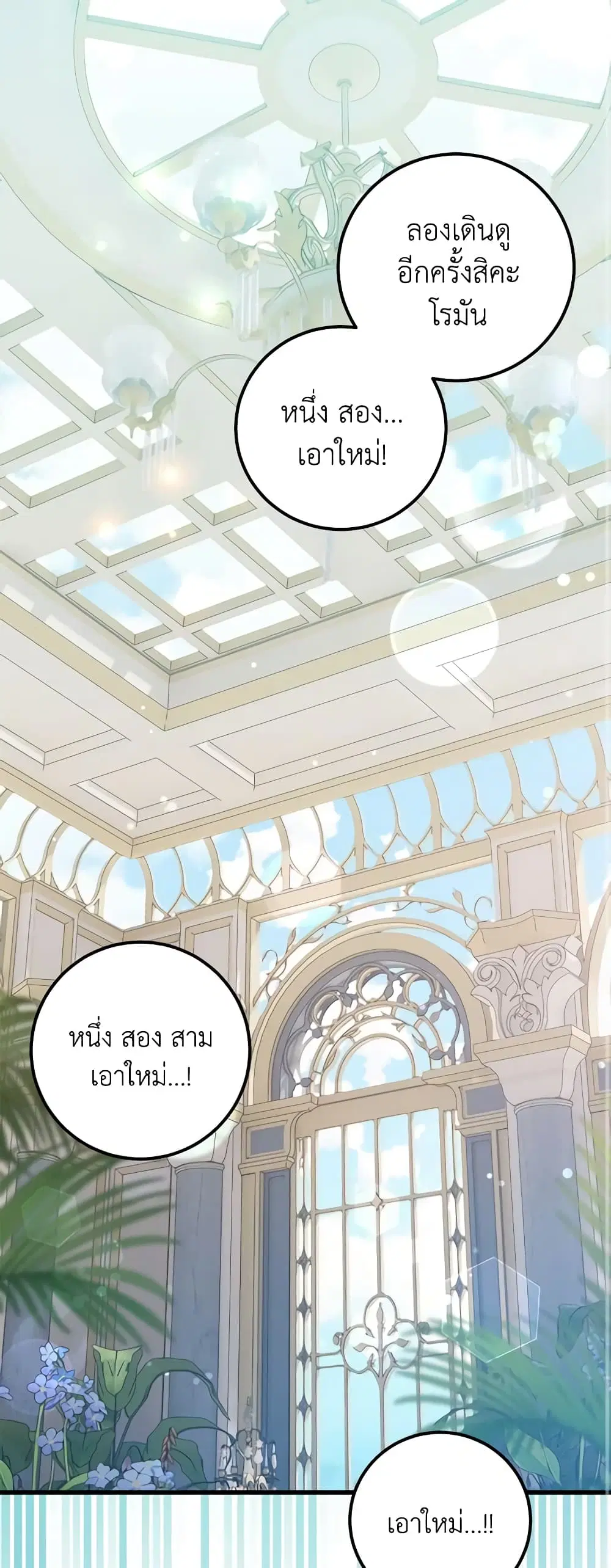 Who Knew Dragons Could Be This Cute ตอนที่ 9 หน้า 2