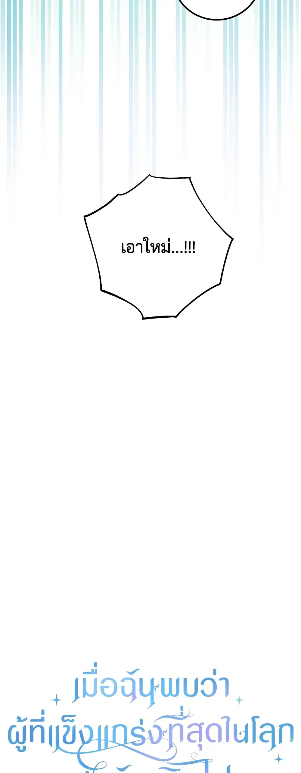Who Knew Dragons Could Be This Cute ตอนที่ 9 หน้า 3