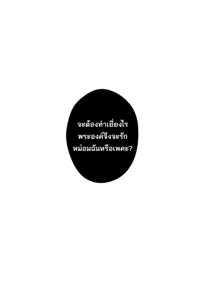 Who Made Me a Princess ตอนที่ 1 หน้า 1