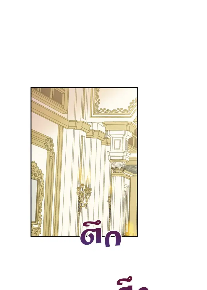 Who Made Me a Princess ตอนที่ 104 หน้า 3
