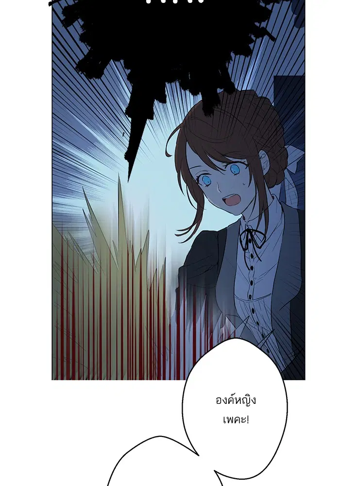 Who Made Me a Princess ตอนที่ 11 หน้า 2