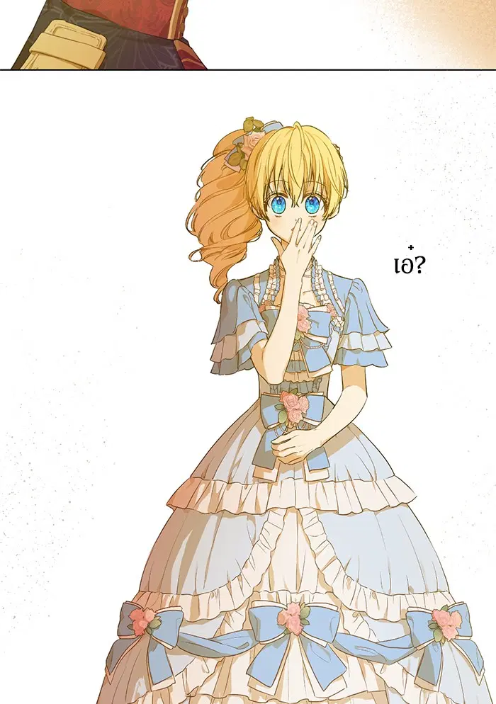 Who Made Me a Princess ตอนที่ 111 หน้า 3