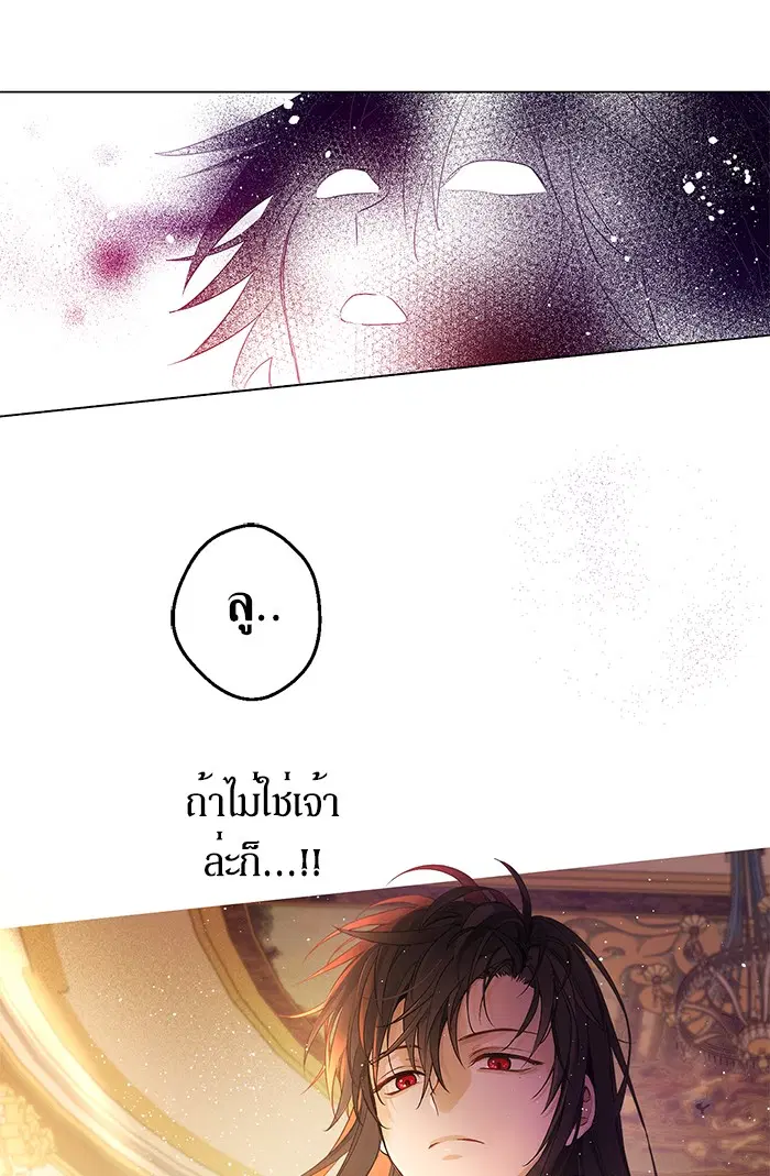 Who Made Me a Princess ตอนที่ 112 หน้า 3