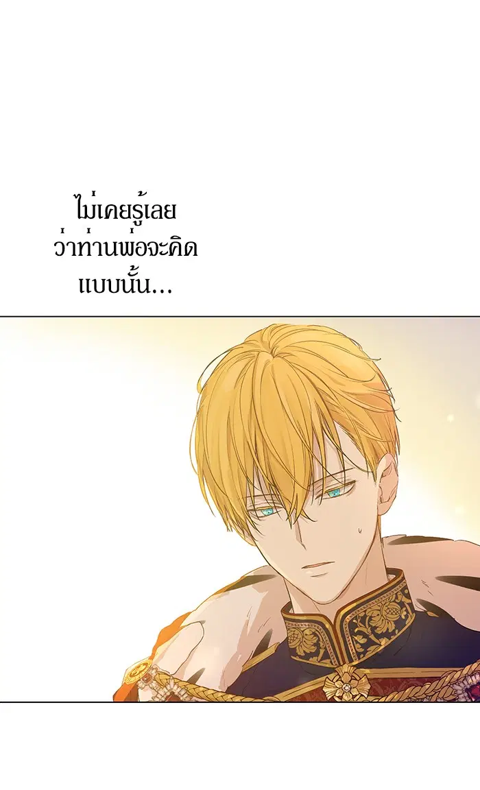 Who Made Me a Princess ตอนที่ 123 หน้า 2