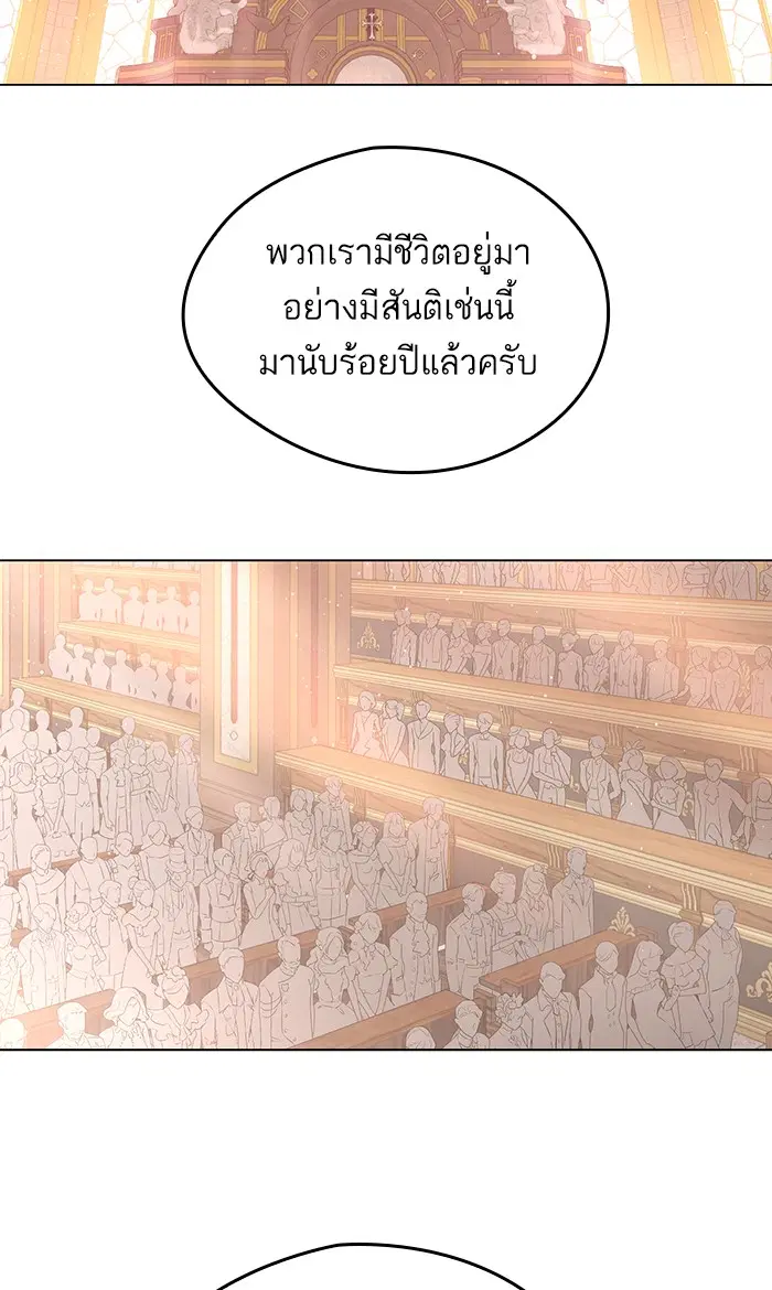 Who Made Me a Princess ตอนที่ 124 หน้า 3