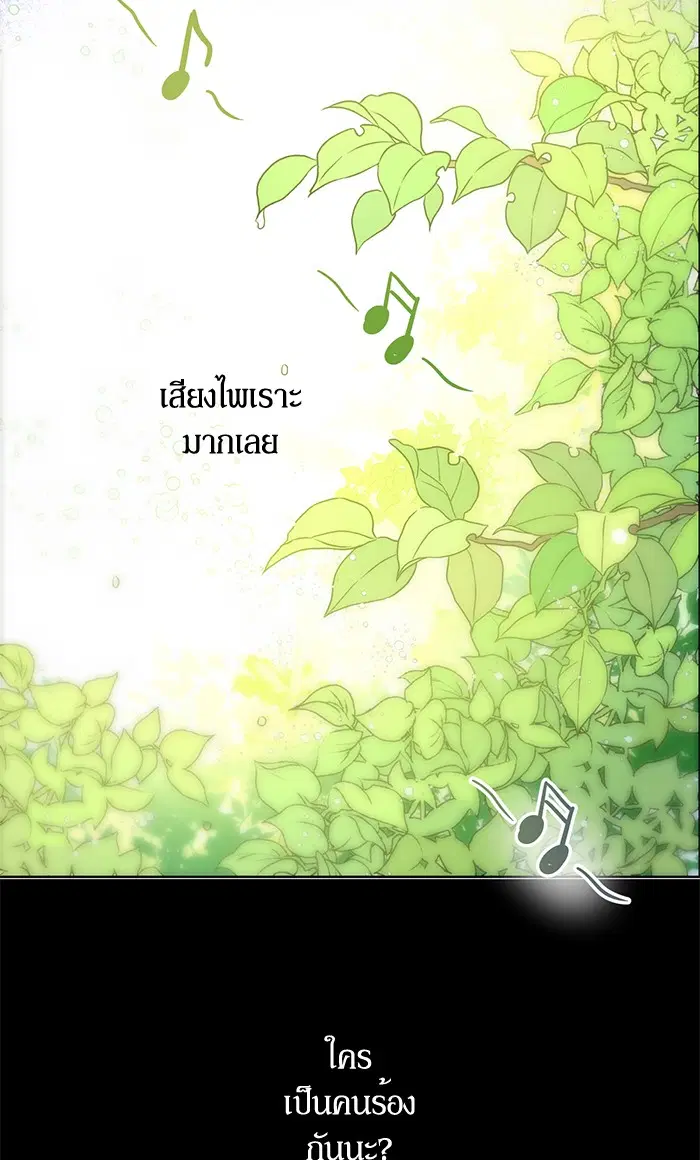 Who Made Me a Princess ตอนที่ 16 หน้า 3