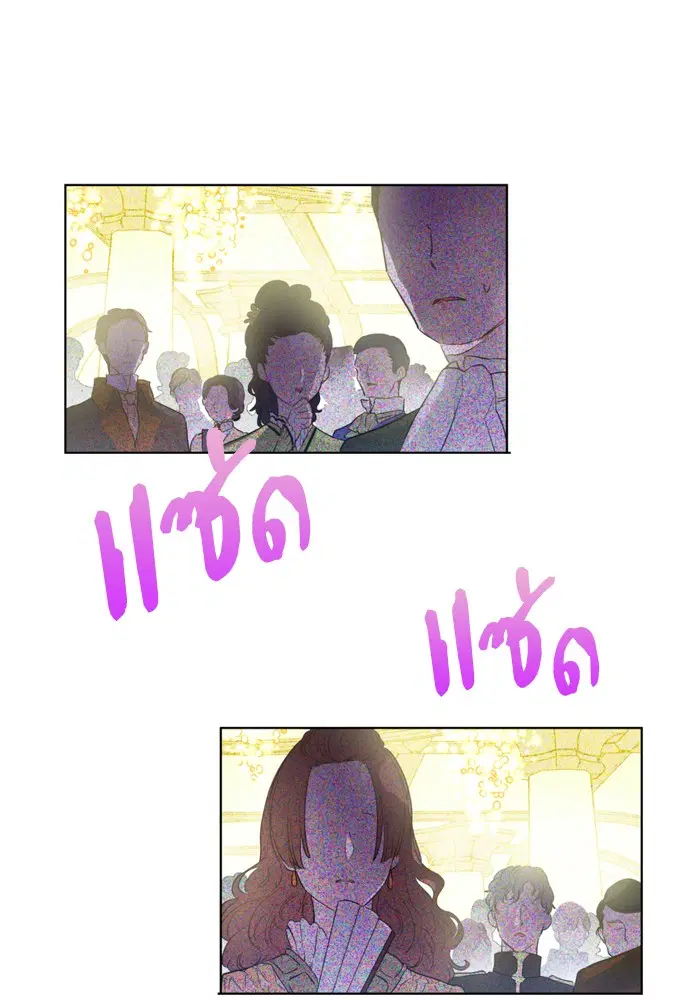 Who Made Me a Princess ตอนที่ 24 หน้า 2