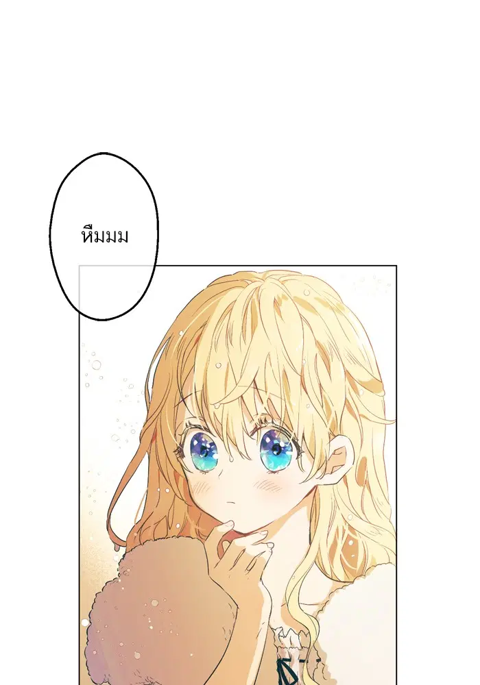 Who Made Me a Princess ตอนที่ 27 หน้า 2