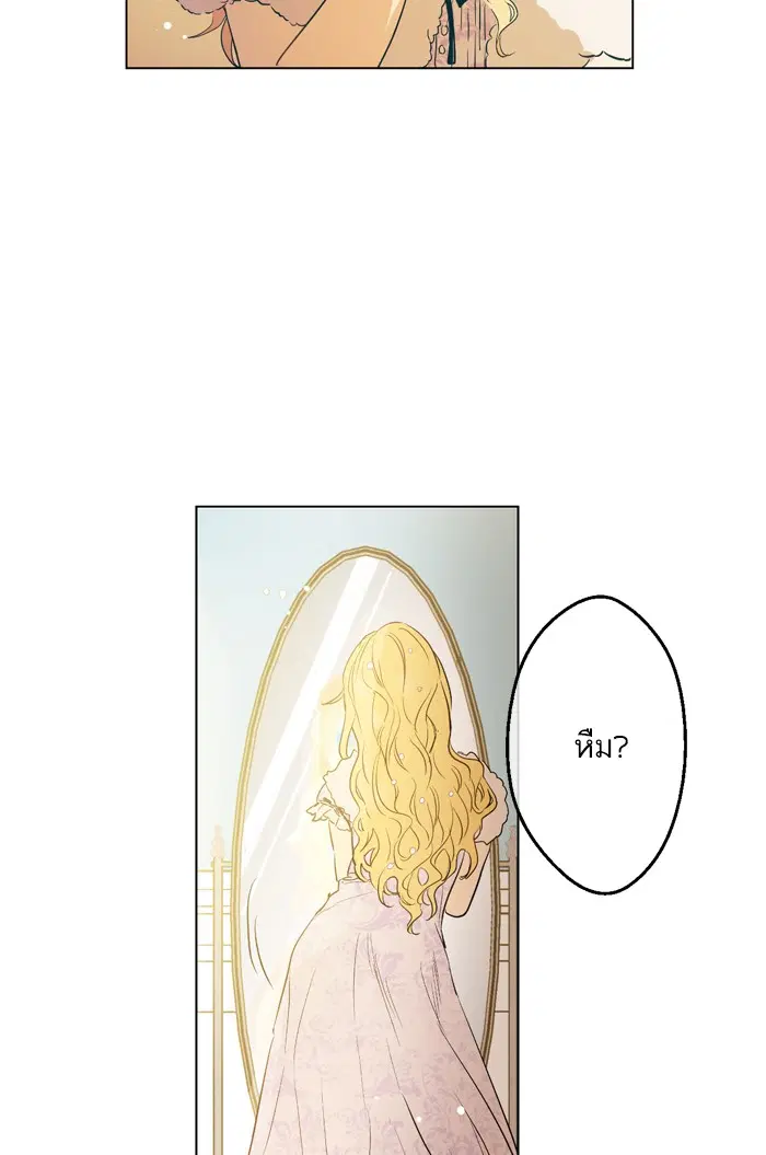 Who Made Me a Princess ตอนที่ 27 หน้า 3