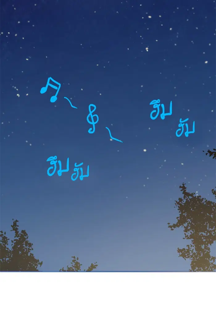 Who Made Me a Princess ตอนที่ 34 หน้า 2