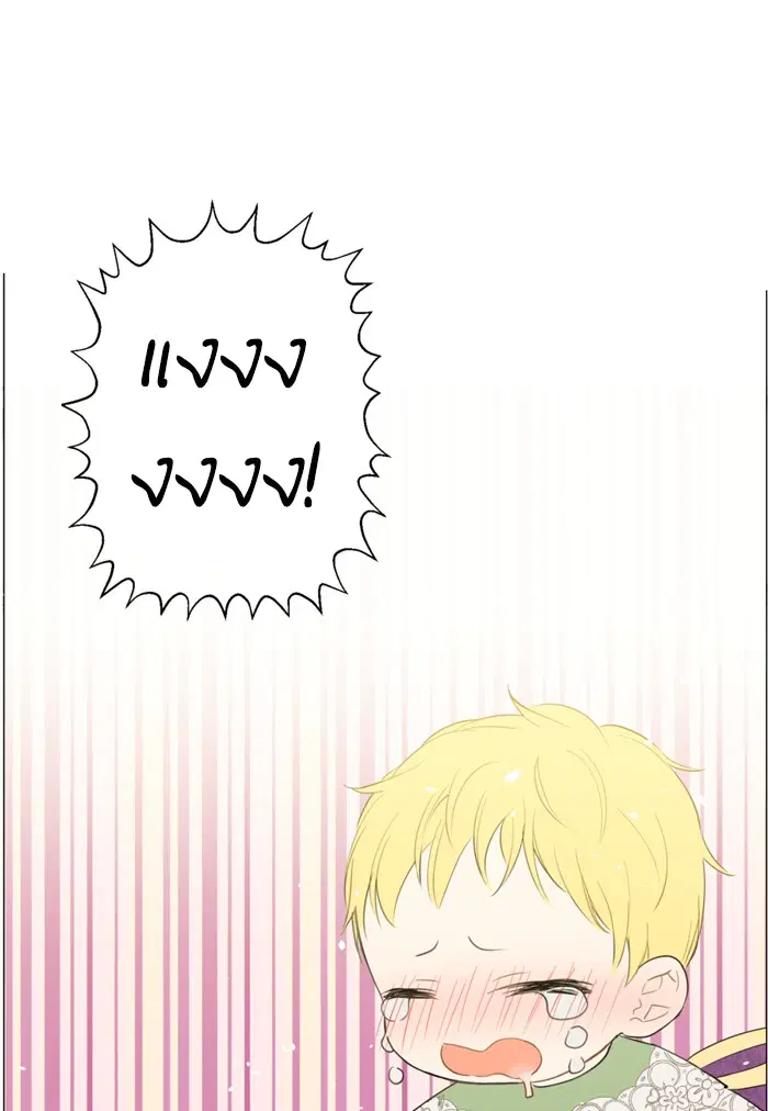Who Made Me a Princess ตอนที่ 4 หน้า 1